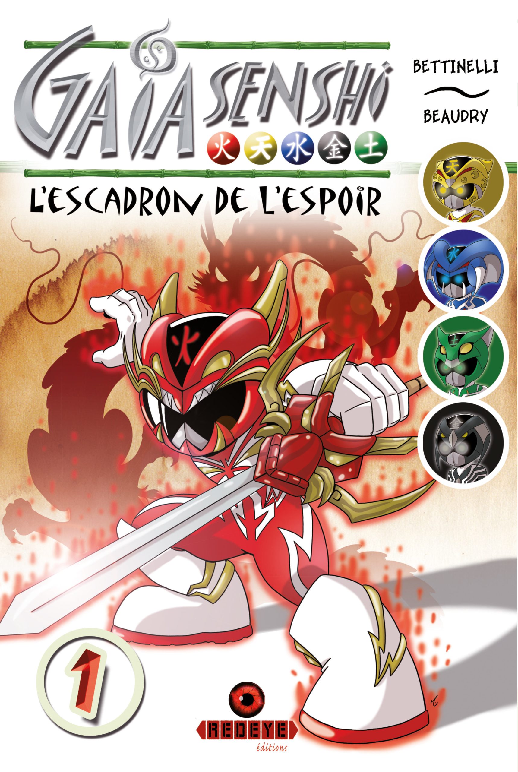 Gaia Senshi 1 (couverture)